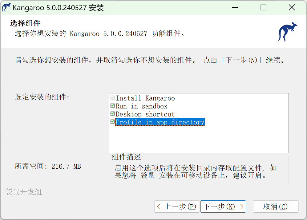 Make Kangaroo portable