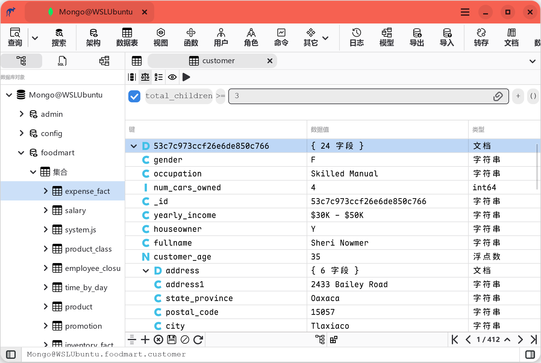 数据网格（集合支持）