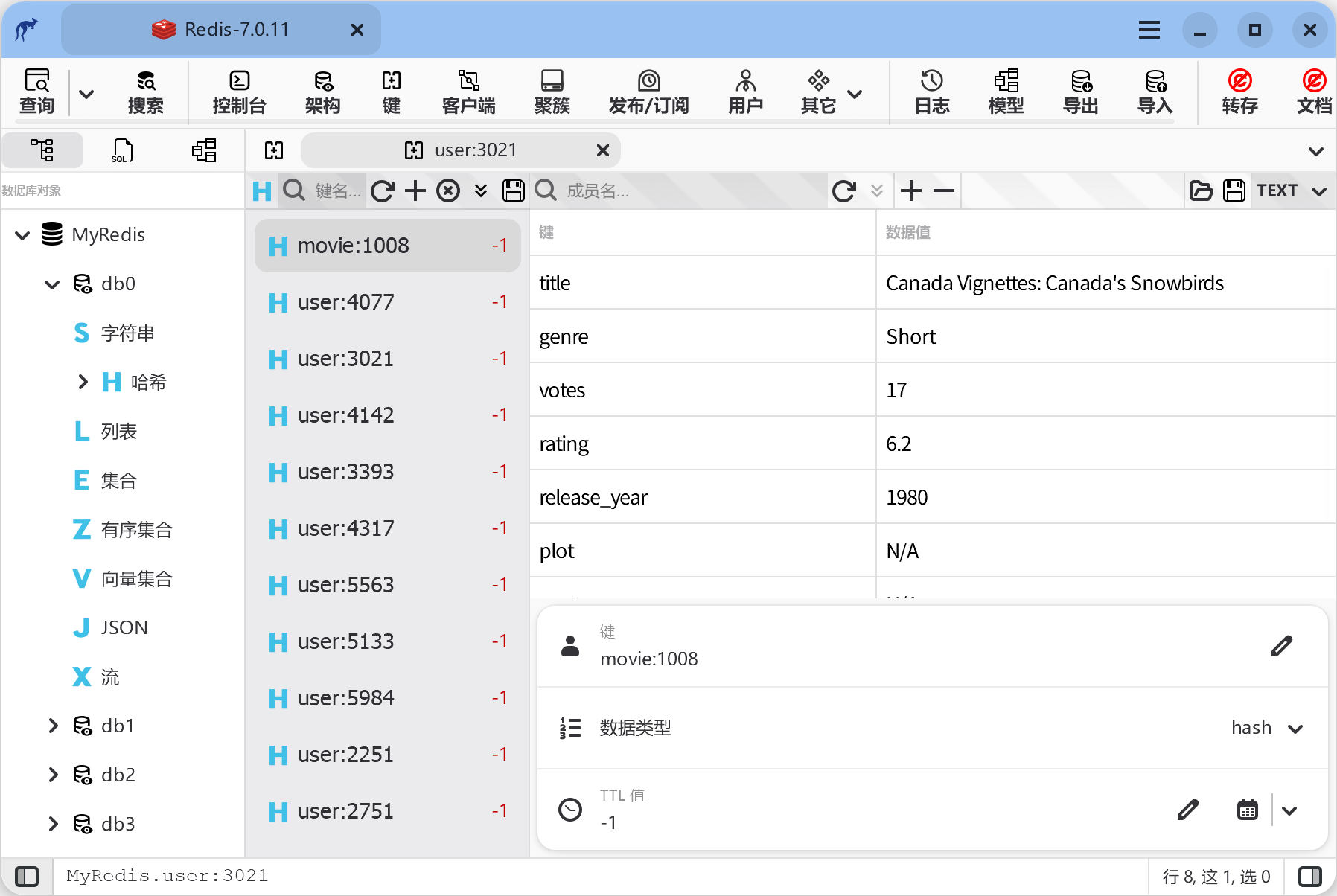 数据网格（键值支持）