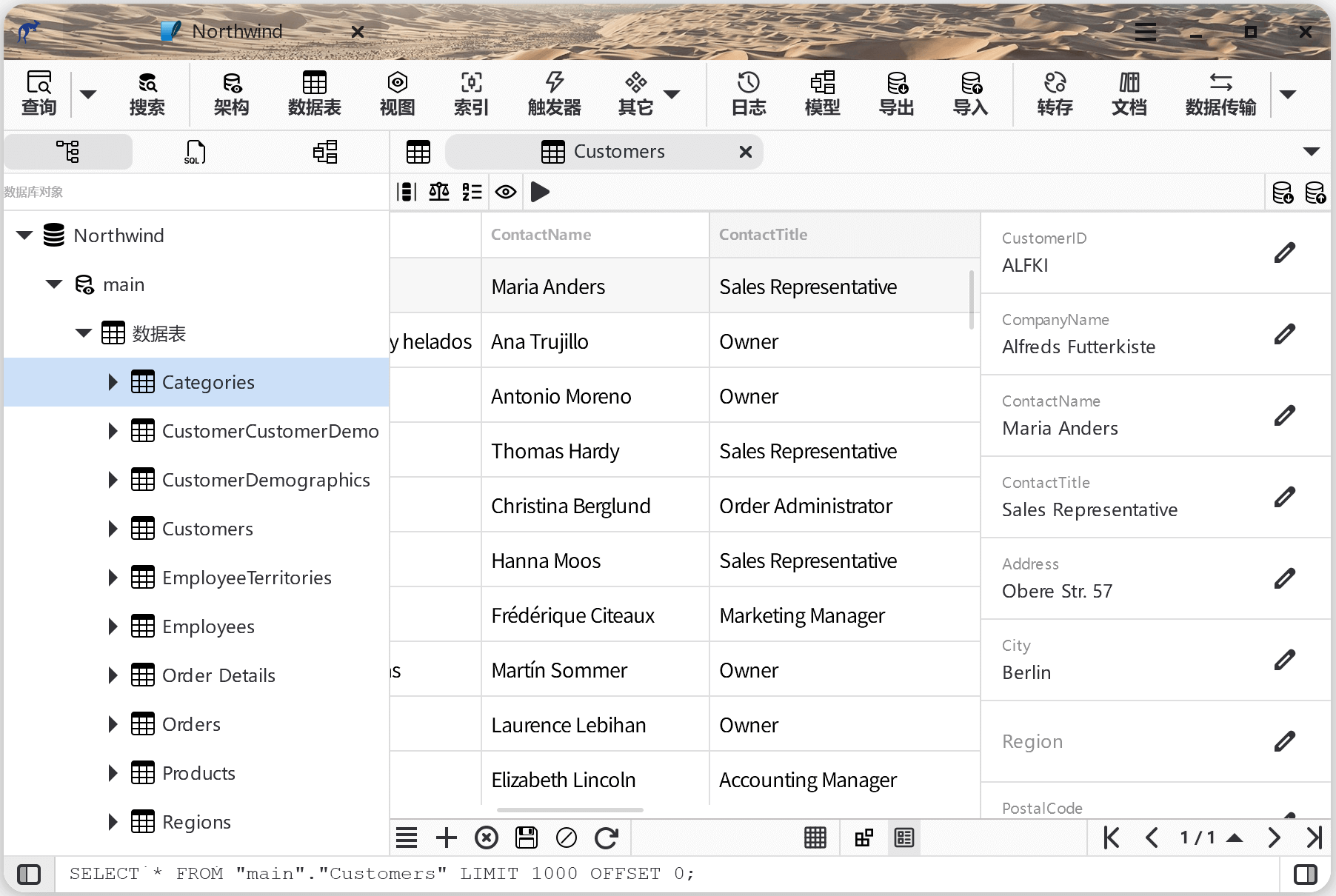 数据网格（表单模式）