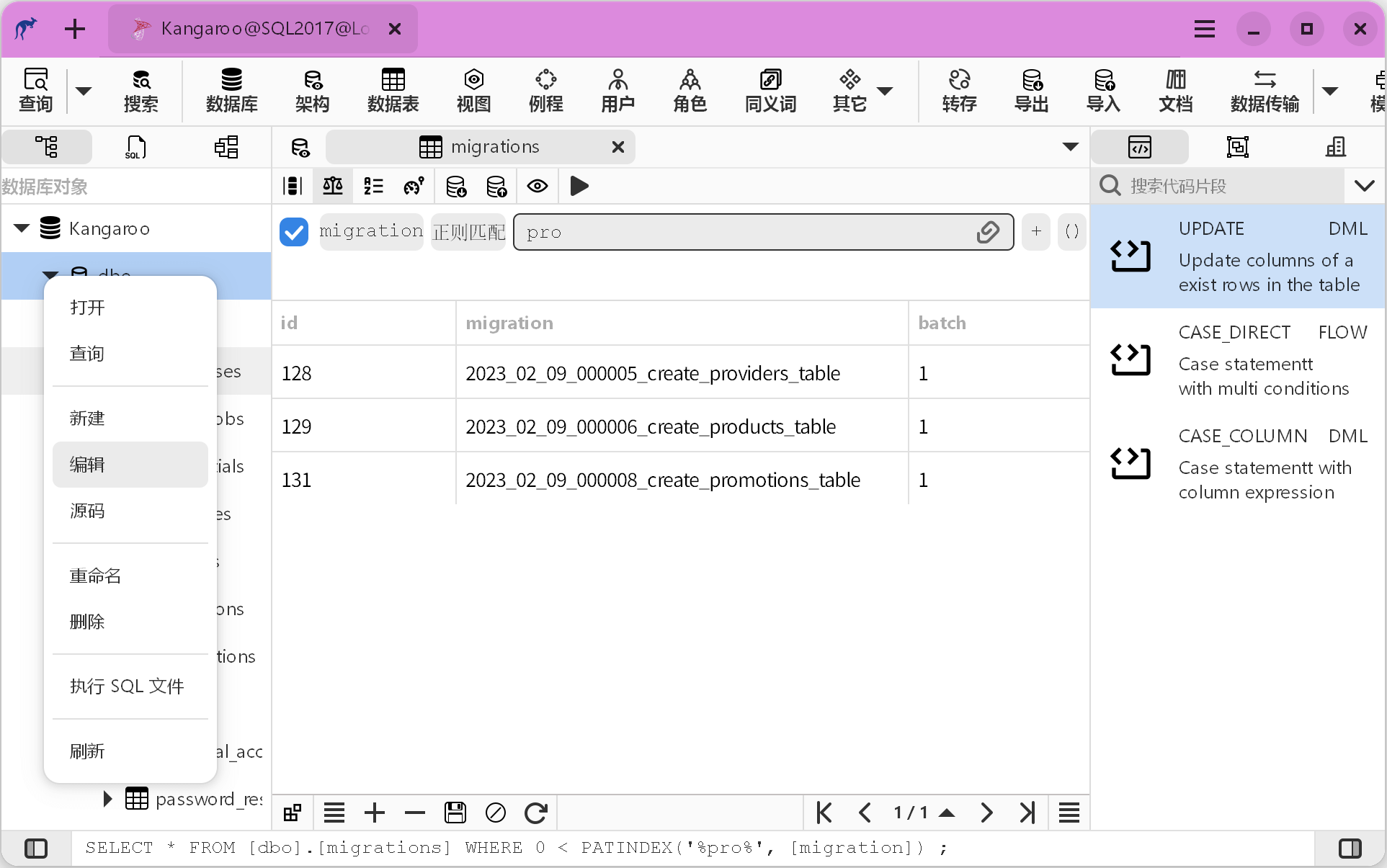 数据网格（自定义列）